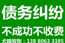 德清遇到恶意拖欠？专业追讨公司帮您解决烦恼